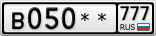В050**777