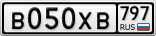 В050ХВ797