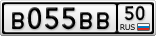 В055ВВ50