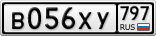 В056ХУ797