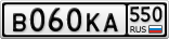 В060КА550