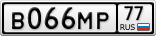 В066МР77
