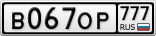В067ОР777
