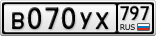 В070УХ797
