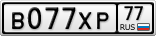 В077ХР77