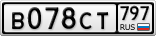 В078СТ797