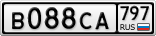 В088СА797