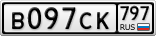 В097СК797