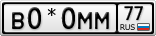 В0*0ММ77