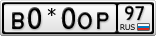 В0*0ОР97
