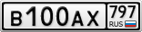 В100АХ797