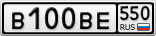В100ВЕ550