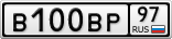 В100ВР97