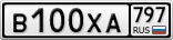 В100ХА797