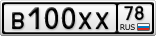 В100ХХ78