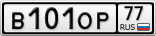 В101ОР77