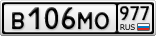 В106МО977