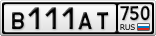 В111АТ750