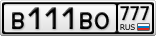 В111ВО777