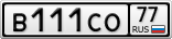 В111СО77