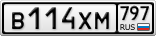 В114ХМ797