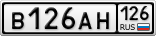 В126АН126