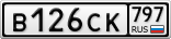 В126СК797