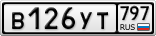 В126УТ797