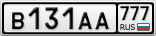 В131АА777