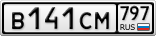 В141СМ797