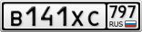 В141ХС797