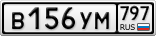 В156УМ797