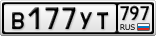 В177УТ797
