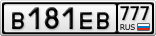 В181ЕВ777