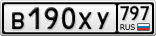 В190ХУ797