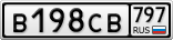 В198СВ797