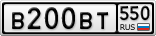 В200ВТ550