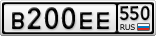 В200ЕЕ550