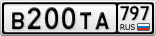 В200ТА797