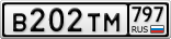В202ТМ797