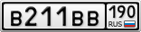 В211ВВ190