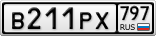 В211РХ797