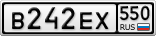 В242ЕХ550