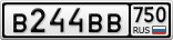 В244ВВ750