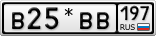 В25*ВВ197