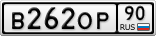 В262ОР90