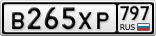 В265ХР797