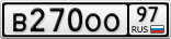 В270ОО97