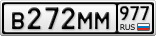 В272ММ977
