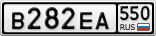 В282ЕА550